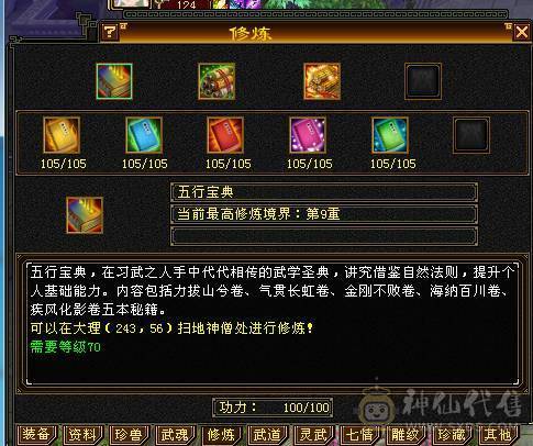 54万血900冰抗6体8雕的漂亮峨眉，带双十血迹宝宝