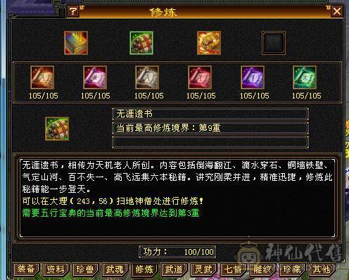 54万血900冰抗6体8雕的漂亮峨眉，带双十血迹宝宝