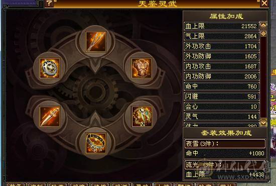 54万血900冰抗6体8雕的漂亮峨眉，带双十血迹宝宝