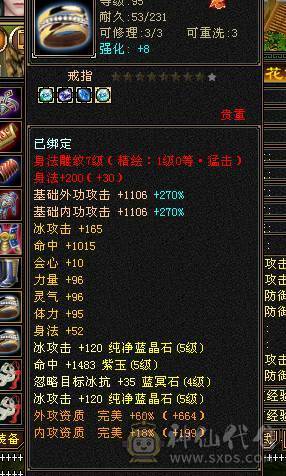 基本满5 带双10 不议价
