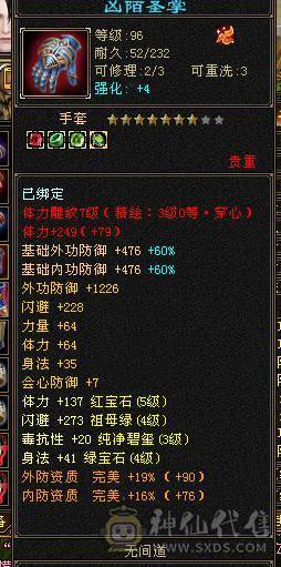 基本满5 带双10 不议价