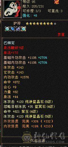 基本满5 带双10 不议价