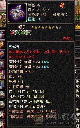 基本满5 带双10 不议价