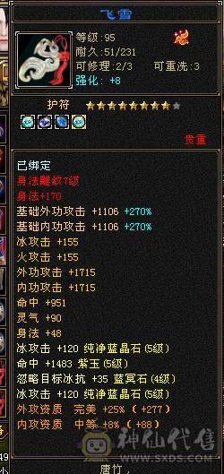 基本满5 带双10 不议价