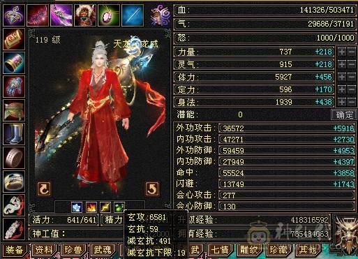 晚晚推荐：6体6属6命中，总属一万，红断桥，新背饰，无敌丹已出，带甩有