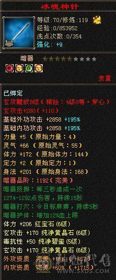 晚晚推荐：6体6属6命中，总属一万，红断桥，新背饰，无敌丹已出，带甩有