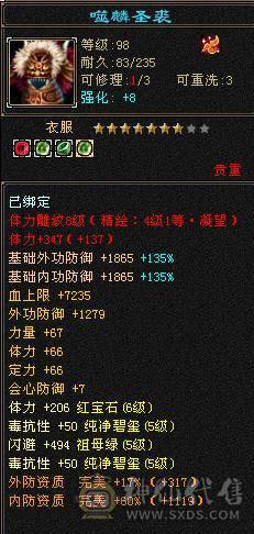 晚晚推荐：6体6属6命中，总属一万，红断桥，新背饰，无敌丹已出，带甩有