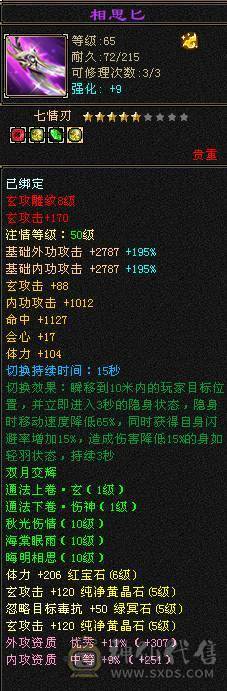 晚晚推荐：6体6属6命中，总属一万，红断桥，新背饰，无敌丹已出，带甩有