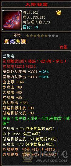 晚晚推荐：6体6属6命中，总属一万，红断桥，新背饰，无敌丹已出，带甩有