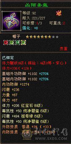 晚晚推荐：6体6属6命中，总属一万，红断桥，新背饰，无敌丹已出，带甩有