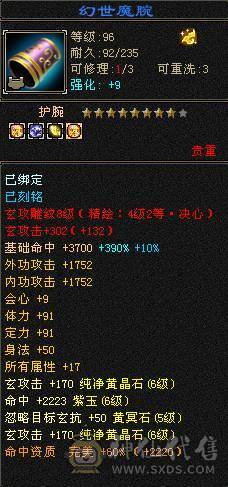 晚晚推荐：6体6属6命中，总属一万，红断桥，新背饰，无敌丹已出，带甩有