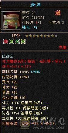 晚晚推荐：6体6属6命中，总属一万，红断桥，新背饰，无敌丹已出，带甩有