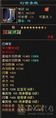 晚晚推荐：6体6属6命中，总属一万，红断桥，新背饰，无敌丹已出，带甩有