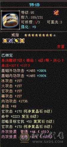 晚晚推荐：6体6属6命中，总属一万，红断桥，新背饰，无敌丹已出，带甩有