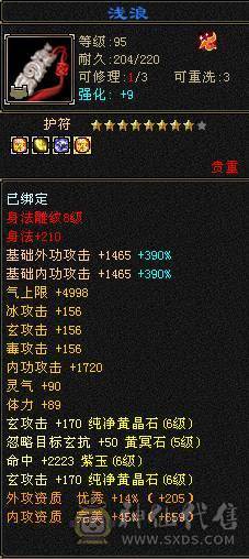 晚晚推荐：6体6属6命中，总属一万，红断桥，新背饰，无敌丹已出，带甩有