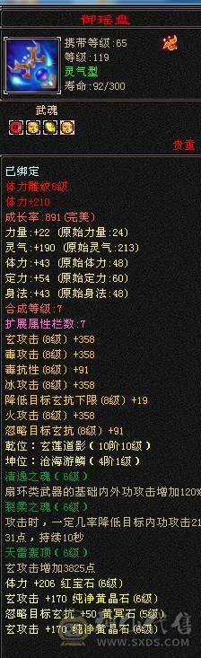 晚晚推荐：6体6属6命中，总属一万，红断桥，新背饰，无敌丹已出，带甩有