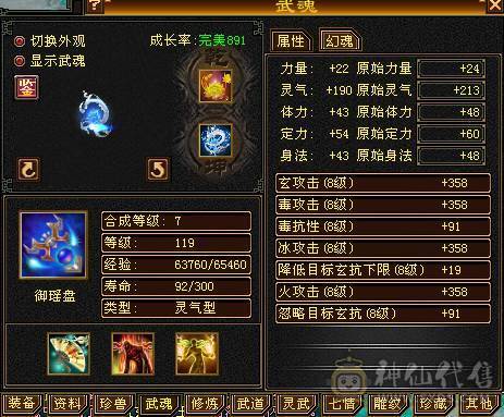 晚晚推荐：6体6属6命中，总属一万，红断桥，新背饰，无敌丹已出，带甩有