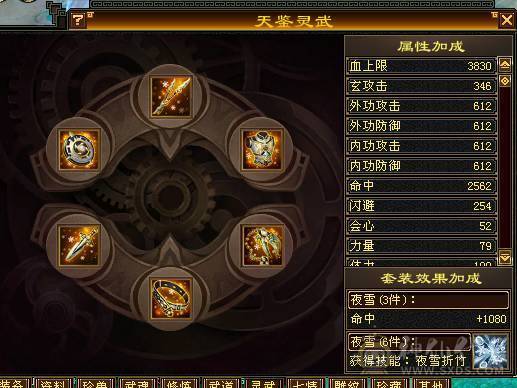 晚晚推荐：6体6属6命中，总属一万，红断桥，新背饰，无敌丹已出，带甩有