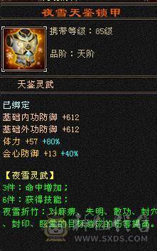 晚晚推荐：6体6属6命中，总属一万，红断桥，新背饰，无敌丹已出，带甩有