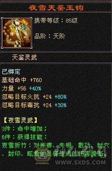 晚晚推荐：6体6属6命中，总属一万，红断桥，新背饰，无敌丹已出，带甩有
