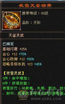 晚晚推荐：6体6属6命中，总属一万，红断桥，新背饰，无敌丹已出，带甩有