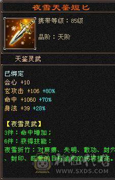 晚晚推荐：6体6属6命中，总属一万，红断桥，新背饰，无敌丹已出，带甩有