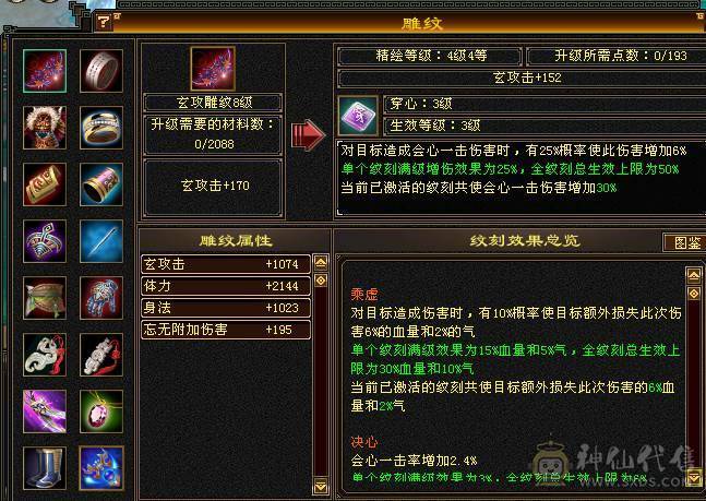 晚晚推荐：6体6属6命中，总属一万，红断桥，新背饰，无敌丹已出，带甩有