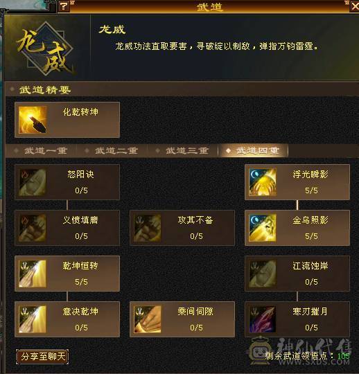 晚晚推荐：6体6属6命中，总属一万，红断桥，新背饰，无敌丹已出，带甩有