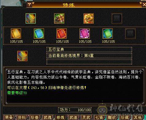 晚晚推荐：6体6属6命中，总属一万，红断桥，新背饰，无敌丹已出，带甩有