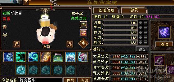 晚晚推荐：6体6属6命中，总属一万，红断桥，新背饰，无敌丹已出，带甩有