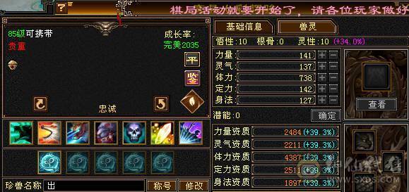 晚晚推荐：6体6属6命中，总属一万，红断桥，新背饰，无敌丹已出，带甩有