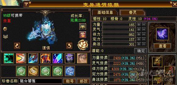 晚晚推荐：6体6属6命中，总属一万，红断桥，新背饰，无敌丹已出，带甩有