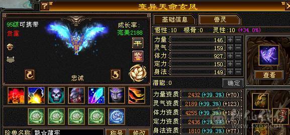 晚晚推荐：6体6属6命中，总属一万，红断桥，新背饰，无敌丹已出，带甩有