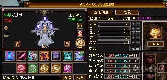 晚晚推荐：6体6属6命中，总属一万，红断桥，新背饰，无敌丹已出，带甩有