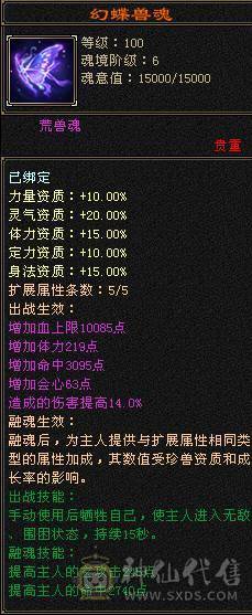 晚晚推荐：6体6属6命中，总属一万，红断桥，新背饰，无敌丹已出，带甩有