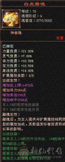 晚晚推荐：6体6属6命中，总属一万，红断桥，新背饰，无敌丹已出，带甩有