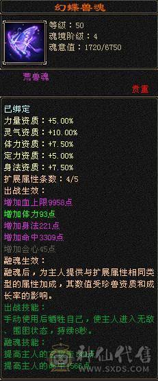 晚晚推荐：6体6属6命中，总属一万，红断桥，新背饰，无敌丹已出，带甩有
