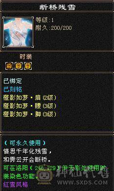 晚晚推荐：6体6属6命中，总属一万，红断桥，新背饰，无敌丹已出，带甩有