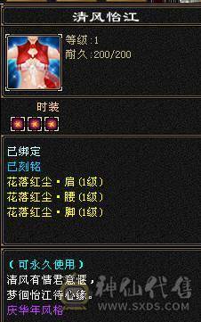 晚晚推荐：6体6属6命中，总属一万，红断桥，新背饰，无敌丹已出，带甩有