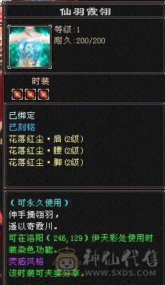 晚晚推荐：6体6属6命中，总属一万，红断桥，新背饰，无敌丹已出，带甩有