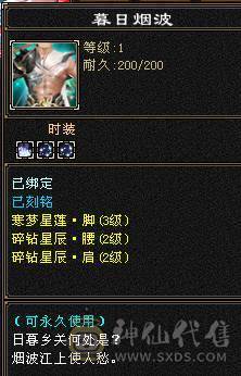 晚晚推荐：6体6属6命中，总属一万，红断桥，新背饰，无敌丹已出，带甩有