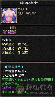 晚晚推荐：6体6属6命中，总属一万，红断桥，新背饰，无敌丹已出，带甩有