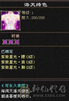 晚晚推荐：6体6属6命中，总属一万，红断桥，新背饰，无敌丹已出，带甩有