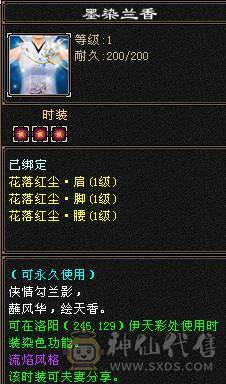 晚晚推荐：6体6属6命中，总属一万，红断桥，新背饰，无敌丹已出，带甩有