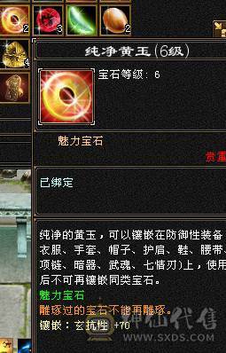 晚晚推荐：6体6属6命中，总属一万，红断桥，新背饰，无敌丹已出，带甩有
