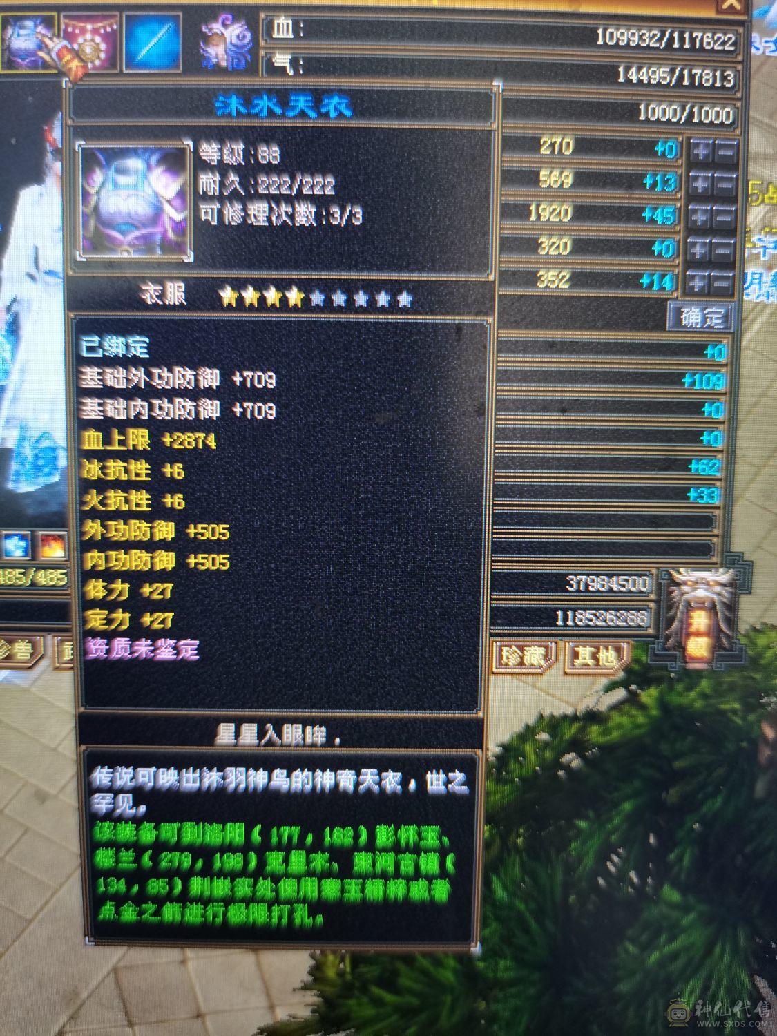 衣服幻视大屁能座机
