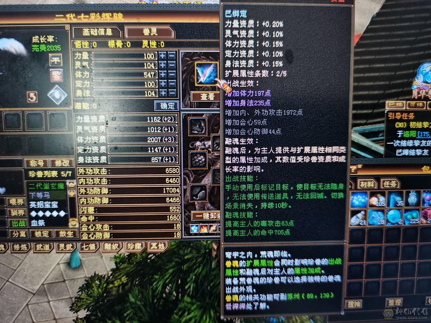 衣服幻视大屁能座机
