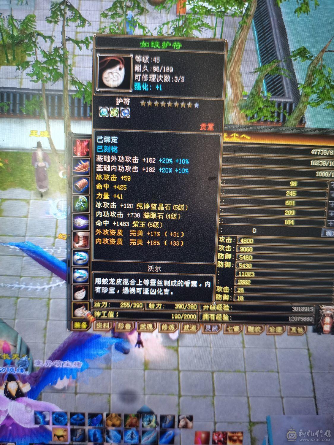衣服幻视大屁能座机