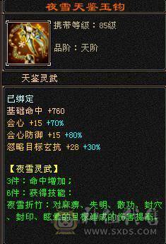 心络一拉就有8000落属。一口价 三修千抗增伤满，六神断桥，赤兔，一直在更新