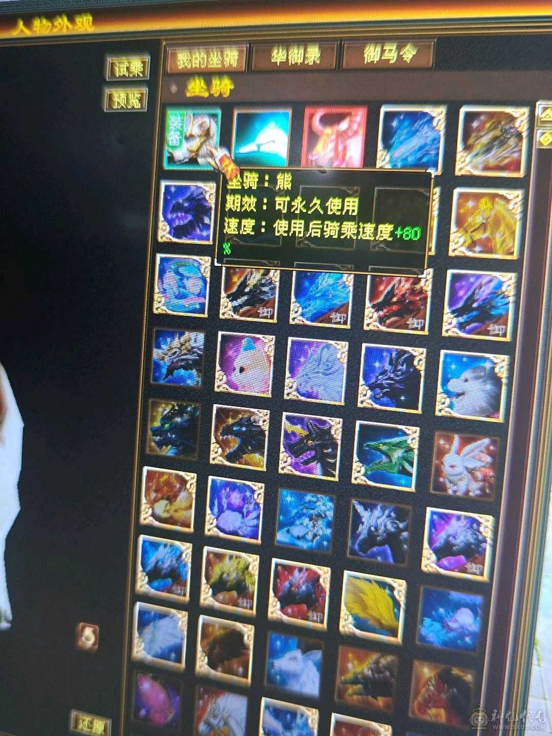 让天山流泪星宿崩溃